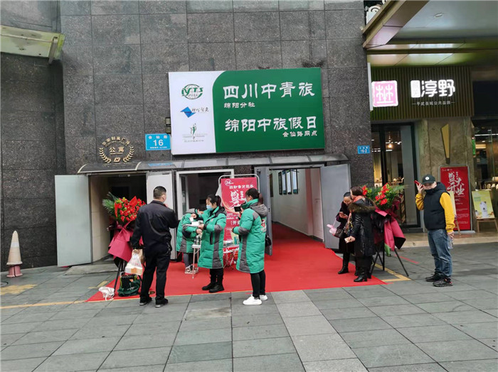 四川中青旅綿陽分社、綿陽市中旅假日旅行社、綿陽自來文化傳播有限公司24H自助售貨服務盛大開業(yè)
