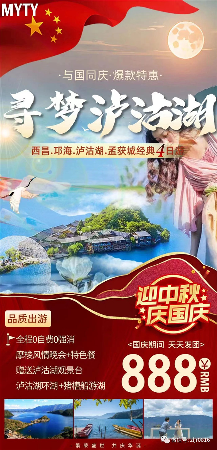 致綿陽(yáng)市中旅假日旅行社有限公司全體游客4.jpg