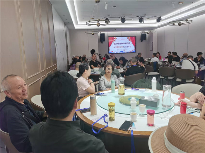 四川中青旅綿陽分社(綿陽中旅假日旅行社)2025獨家定制線路分享會