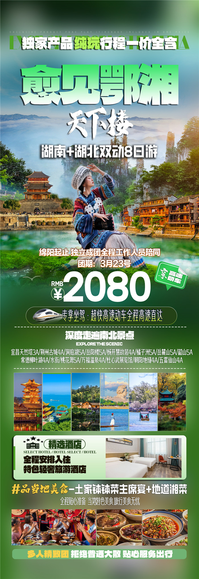 綿陽中旅行假日旅行社2026年年會(huì)暨新品線路發(fā)布會(huì)圓滿舉行